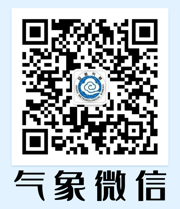 安徽氣象微信